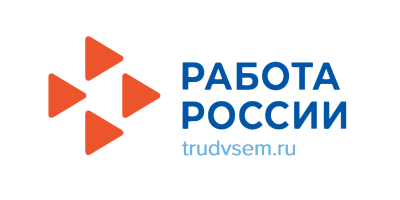 Работа России.
